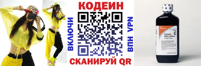 Codein напиток Lean (лин)  закладки  Дыгулыбгей 