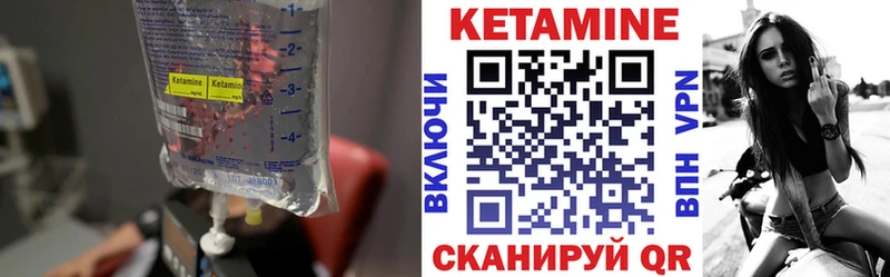 Кетамин ketamine  Дыгулыбгей 