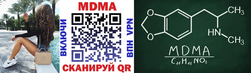 МДМА молли  купить   сайты даркнета Telegram  Дыгулыбгей 