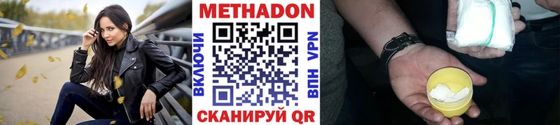 Метадон кристалл  Дыгулыбгей 
