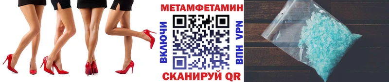 Метамфетамин Methamphetamine  Дыгулыбгей 