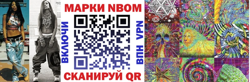 наркотики  Дыгулыбгей  Марки N-bome 1,8мг 